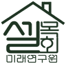 셀목회미래연구원